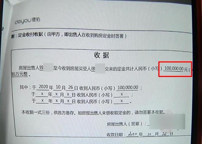 4.5万费用被“跳单”，中介哭诉：带他们看七八套房子饭都顾不上(图2)