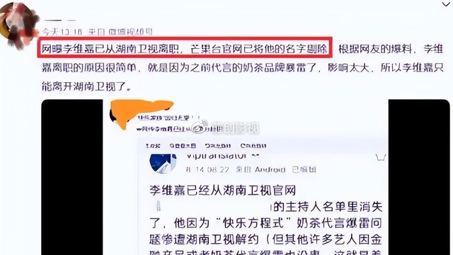 李维嘉在海外开代孕公司？综艺节目镜头被打码，前年企查查曾辟谣(图3)