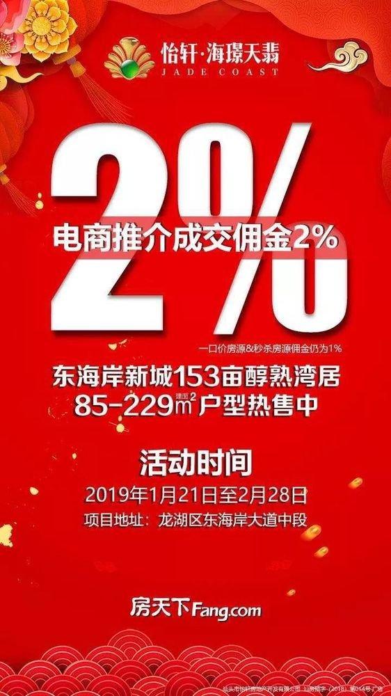 联动电商精准获客安展房产潘步航成交海璟天翡1套计144.87万(图2)