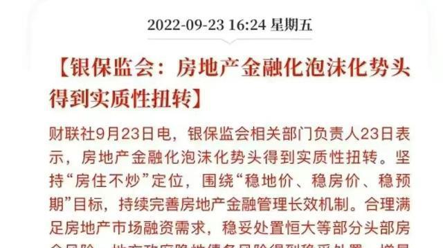 权威人士表示，我们的房地产泡沫已经被全部