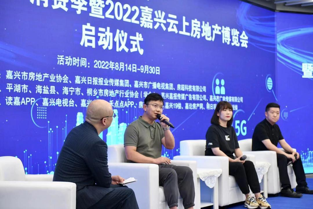 宜居在嘉共富美好｜2022嘉兴房地产消费季启幕，云上房博会叠加购房福利来袭(图9)