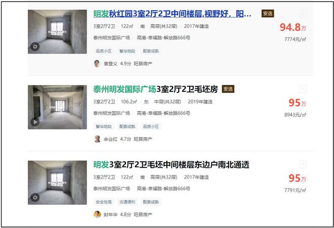 泰州投资客吐槽：我买的房子涨不动，名校来了也没用(图5)