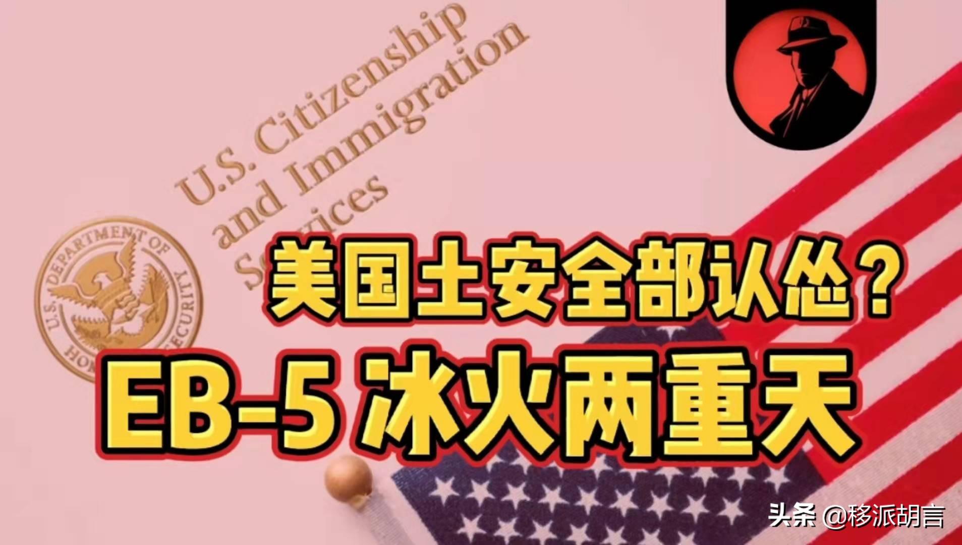 美国政府认怂！2022年投资移民两种方式