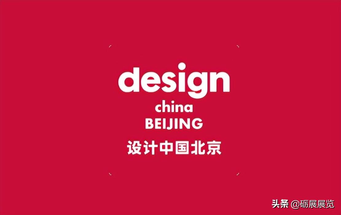 设计装饰展｜北京设计展-设计中国北京De