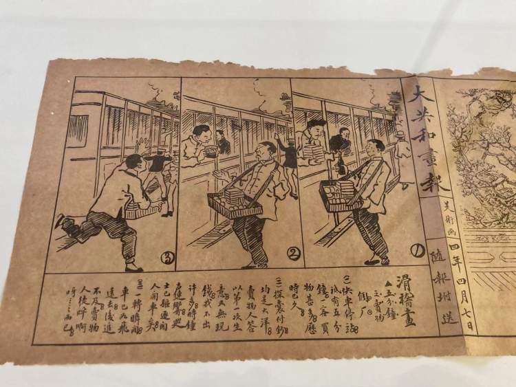 虎年开幕“画上海”，600幅画作穿越国漫百年，唤醒魔都生活记忆(图26)