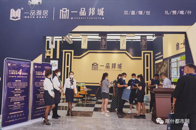 2021喀什房展会火热进行中！38个项目参展!(图43)