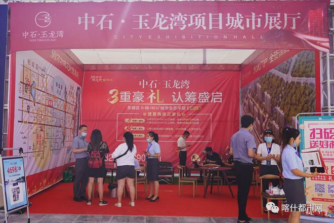 2021喀什房展会火热进行中！38个项目参展!(图49)