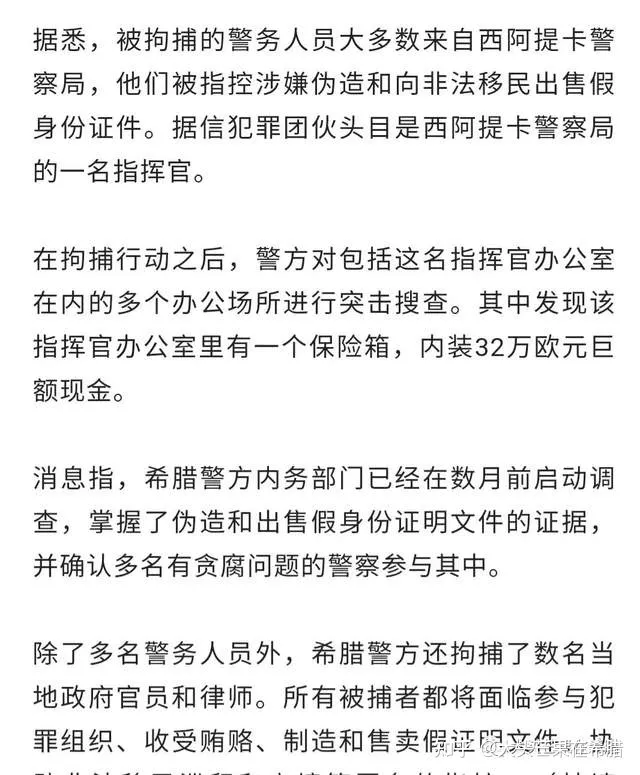 （三）​在希腊养老是扯淡！购房移民在希腊上国际学校是吃饱了撑得！(图2)