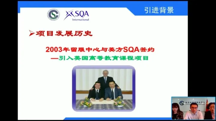 上外贤达sqa3+1留学：英国高等教育“2022中国国际教育巡回展（线上）”直播活动圆满落幕(图3)